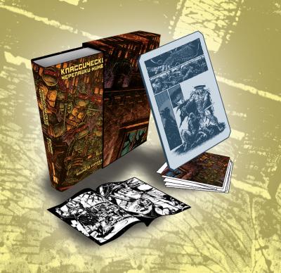 Классические Черепашки-Ниндзя. Том 5. Война в Городе (СЛИПКЕЙС)