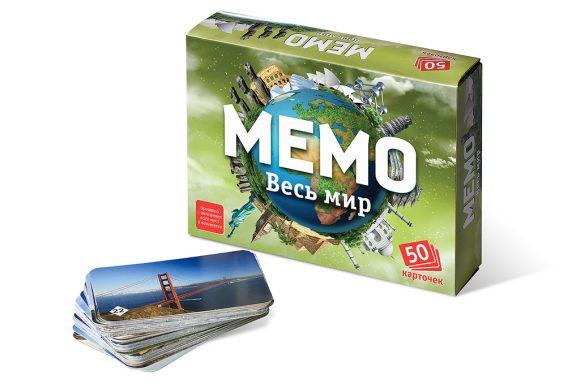 Мемо. Весь мир