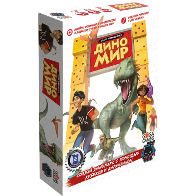 Добро пожаловать в Диномир