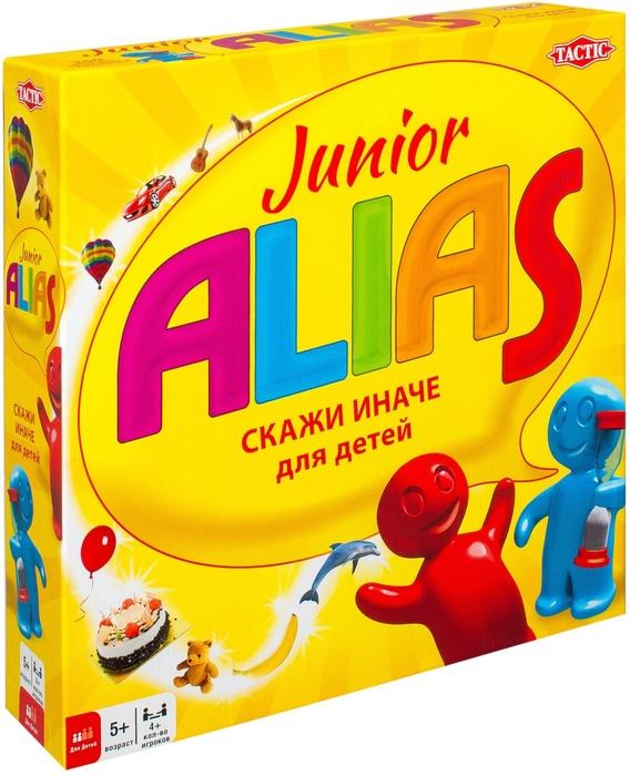 Junior ALIAS (Скажи иначе-2)