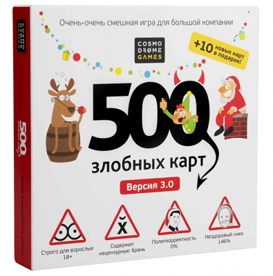 500 Злобных карт. А у нас Новый Год!
