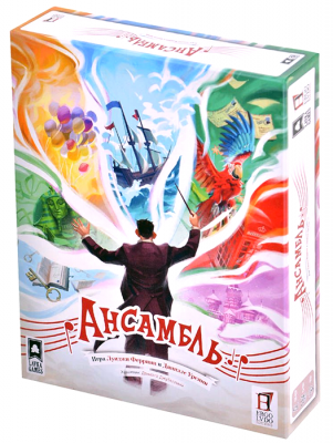 Ансамбль