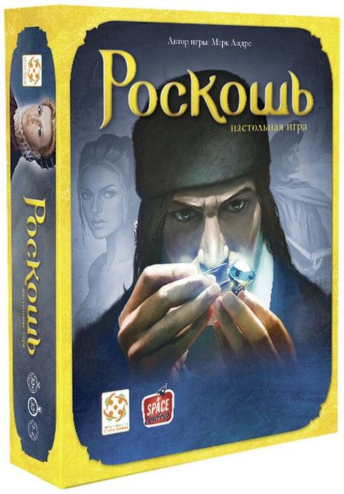 Роскошь