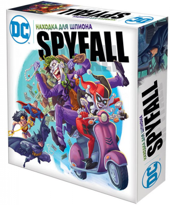 Находка для шпиона. DC