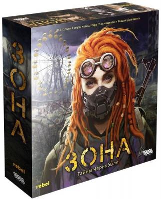 Зона. Тайны Чернобыля