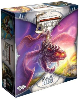 Берсерк. Владыки Небес