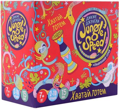 Дикие джунгли