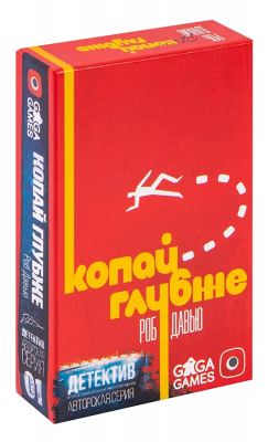 Детектив. Копай глубже (дополнение)