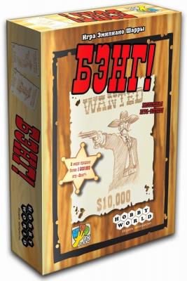 Бэнг! (3-е русское издание)