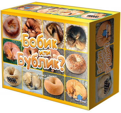 Бобик или бублик?