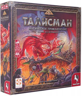 Талисман. Магическое приключение