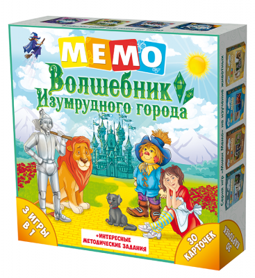 Мемо. Волшебник Изумрудного города