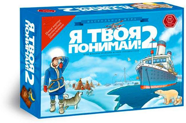 Я твоя понимай-2! (Земля Санникова)