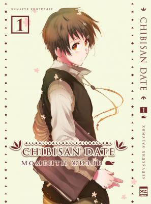 Моменты Жизни. Том 1