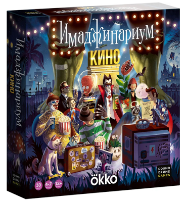 Имаджинариум. Кино