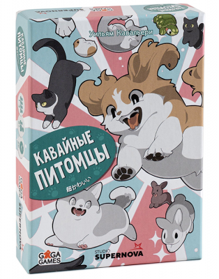 Кавайные питомцы