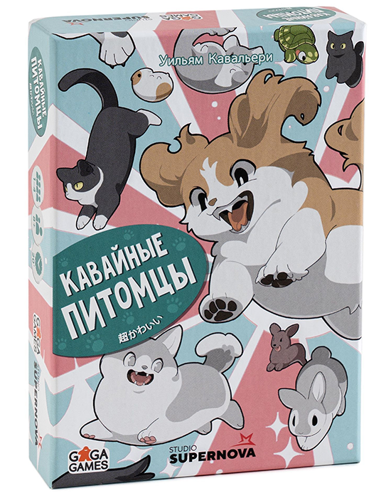 Кавайные питомцы