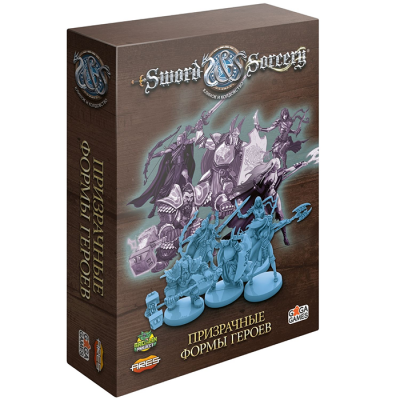 Sword & Sorcery. Клинок и колдовство. Призрачные формы героев (дополнение)