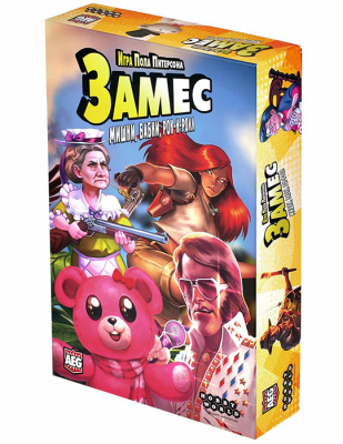 Замес. Мишки, бабки, рок-н-ролл