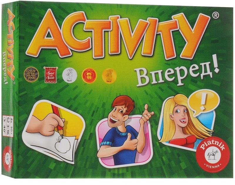 Activity. Вперёд!
