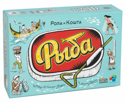 Рыба (настольная игра)