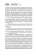 Аватар короля. Истинный вольный. Книга 2 (роман)
