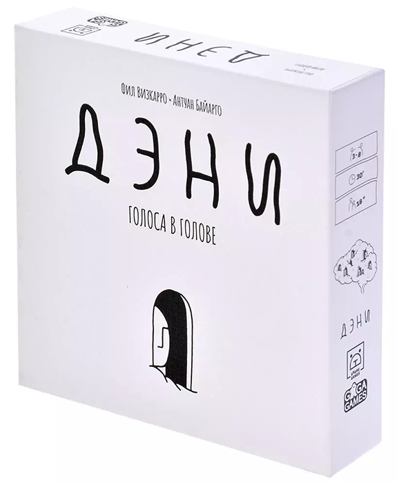 Дэни. Голоса в голове