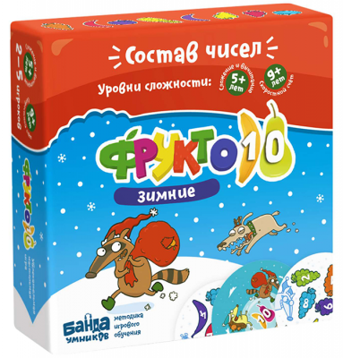Зимние Фрукто 10