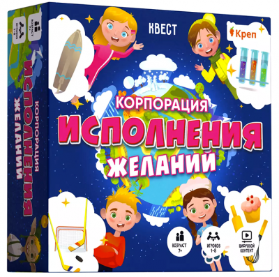 Квест «Корпорация исполнения желаний»