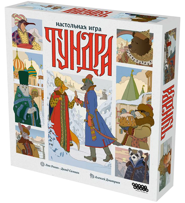 Тундра 