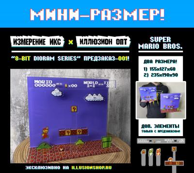 Акриловый коллаж 8BIT Super MARIO Bros. МИНИ