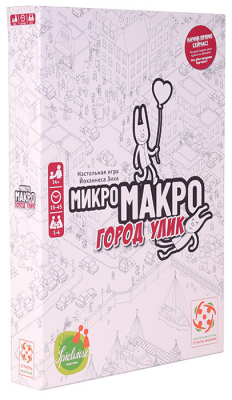 МикроМакро. Город Улик