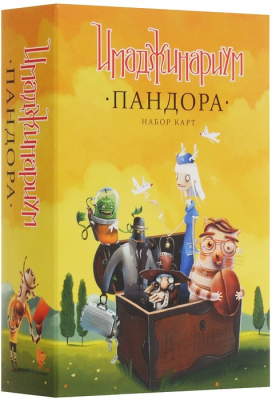 Имаджинариум. Пандора (дополнение)
