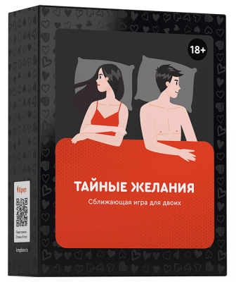 Тайные желания