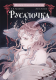 Русалочка (иллюстрации Loputyn)
