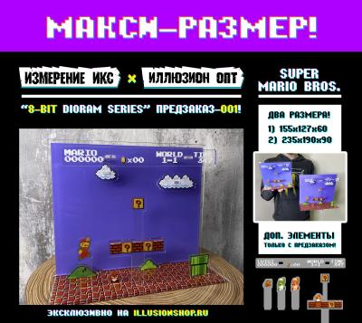 Акриловый коллаж 8BIT Super MARIO Bros. МАКСИ