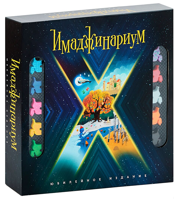 Имаджинариум X
