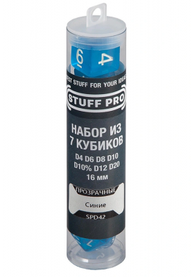 Набор кубиков STUFF PRO для ролевых игр. Прозрачные синие