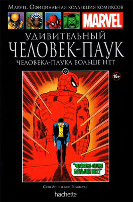Ашет. Коллекция Marvel №88. Удивительный Человек-Паук. Паука больше нет