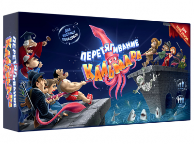 Перетягивание кальмара