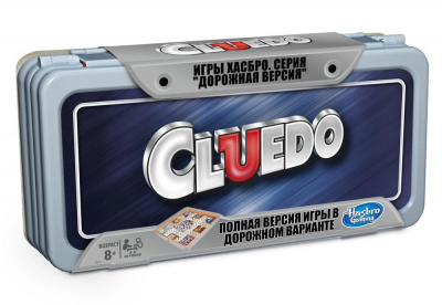 Клуэдо, полная дорожная версия