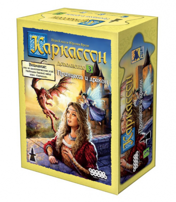 Каркассон. Принцесса и дракон (дополнение)