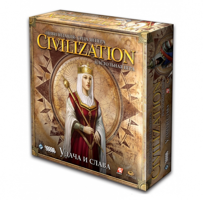 Цивилизация Сида Мейера. Удача и Слава