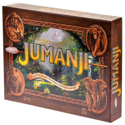 Джуманджи. Испытание