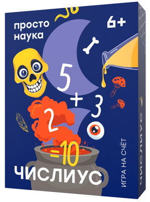 Числиус