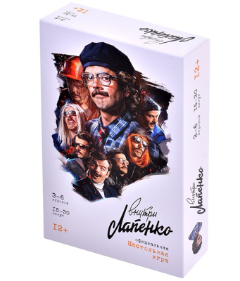 Внутри Лапенко