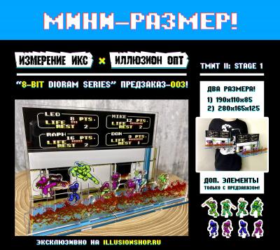 Акриловый коллаж 8BIT TMNTII REGULAR МИНИ