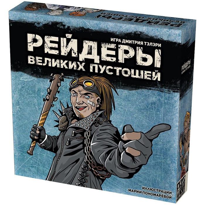 Рейдеры Великих пустошей (синяя коробка)