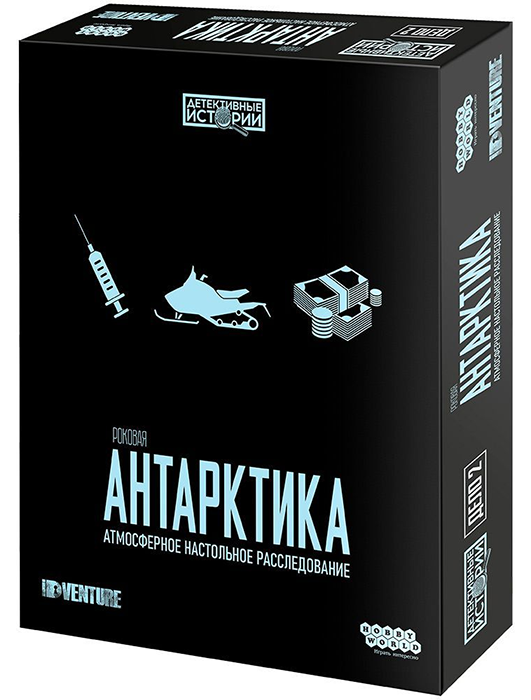 Детективные истории. Роковая Антарктика