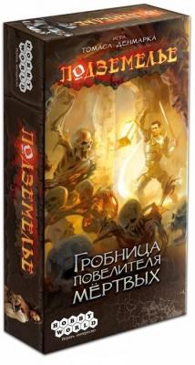 Подземелье. Гробница повелителя мёртвых